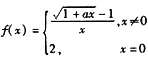 已知在x=0处连续，则a=______已知在x=0处连续，则a=______