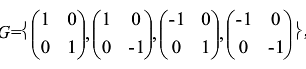 （G，*)是代数系统，其中​运算*为矩阵的乘法，证明（G，*)是群。(G，*)是代数系统，其中运算*