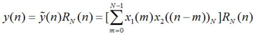 若已知实数有限长序列x1（n)、x2（n)，其长度都为N：  DFT[x1（n)]=X1（k) DF