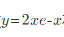 计算函数在区间[0，2]上的平均值．计算函数在区间[0，2]上的平均值．