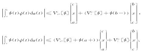 设φ（t)，ψ（t)，α（t)都是在a≤t≤b上的有界变差函数而且无相同的不连续点．又设c是a，b间