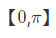 函数y=f（x)=x＋2cosx在区间上的最大值为______；在区间[0，2π]上的最大值为___