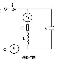 线圈与电容并联电路如图所示，若R=10Ω，C=10.5μF，L=40mH，试求：    