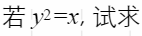 设一维自由粒子的运动范围为x＞0，在x～x＋dx范围内出现的概率为  ρ（x)dx=Ce－axdx，