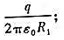 如题图8.1（7)所示，一空心导体球壳,其内外半径分别为R,和R,带电荷量q,当球壳中心处再放一电荷