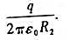 如题图8.1（7)所示，一空心导体球壳,其内外半径分别为R,和R,带电荷量q,当球壳中心处再放一电荷