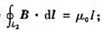 题图9.1（6)中,流出、流入纸面的四股电流中有三股大小均为I,一股为2I，方向如图所示，则以下式子