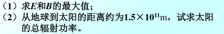 在地面上测得太阳光的能流约为1.4kW／m2，在地面上测得太阳光的能流约为1.4kW/m2，