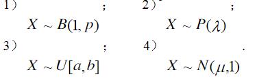 1．设总体X的样本容量n=5，写出在下列4种情况下样本的联合概率分布．