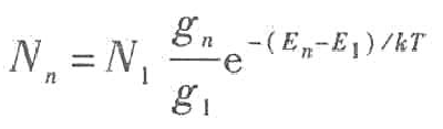 （1)原子在热平衡条件下处于不同能量状态的数目是按玻耳兹曼分布的，即处于能量为En的激发态的原(1)