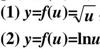 下列函数能否复合为函数y=f[g（x)]，若能，写出其解析式、定义域、值域：下列函数能否复合为函数y
