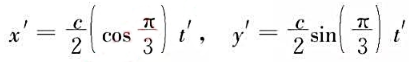 已知S'系相对于S系沿x轴以0.6c的速度运动，若质点在S'系中的运动学方程为:求S系中该质已知S'