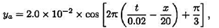某弦上有一简谐波,其表达式为式中ya、x以m为单位,t以s为单位.为了在此弦上形成驻波，且在x=0处