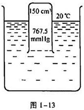 用排水取气法收集某种气体（如图1－13所示).气体在温度为20℃,压强为 767.5mmHg时的体积