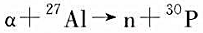 1934年约里奥·居里夫妇用核反应，产生了第一个人工放射性核素30P，它是β放射性核素，半衰期为2.