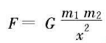 一质量为m1的质点与一质量为m2的固定质点相互作用，它们之间的万有引力的大小由下式给定，式中，G一质