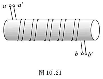 在一纸筒上绕有两个相同的线圈ab和a'b'，两个线圈的自感都是0.05H，如图所示。试求：（1)a在