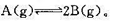 A（g)按下式分解: （1)在298 K时,0.5 dm³容器中装有1.588×10－3kg的A（g