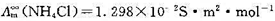 298 K时,已知 （NaCl)=1.086×10－2S·m2·mol－1, （NaOH)= 和 ;
