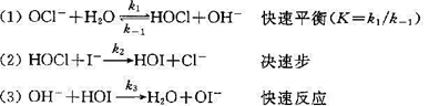 反应OCl－＋I－ OI－＋Cl－的可能机理如下:试推导出反应的速率方程,并求表观活化能与各基元反应