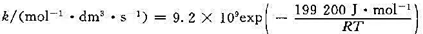 丁二烯气相二聚反应,反应速率常数k为（1)用过渡态理论计算该反应在600 K时的指前因子,已知 。（