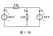 求图1.20所示电路中通过电压源的电流I1、I2及其功率，并说明是起电源作用还是起负载作用。请帮忙给