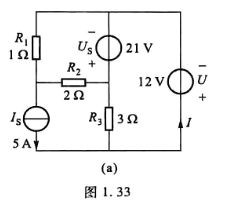 试用戴维宁定理或者诺顿定理求图1.33（a)所示电路中通过电压源U的电流I。试用戴维宁定理或者诺顿定