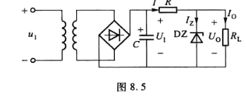 将图8.5所示电路中的R改接到DZ之后（即DZ与之间)，可否起稳压作用？会产生什么后果？将图8.5所