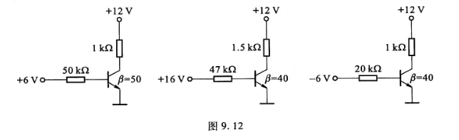 试问在图9.12所示各电路中，晶体管工作于什么状态？它们的IB、IC和UCC是多少？请帮忙给出正确答