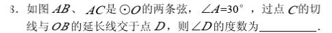 请教：2009年山西省太原市中考《数学》试卷第2大题第8小题如何解答？【题目描述】【我提交的答案】：