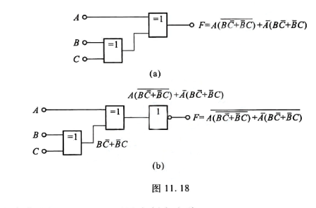图11.18所示两个电路为奇偶判断电路，其中判奇电路的功能是输入为奇数个1时，输出才为1;判偶电路的