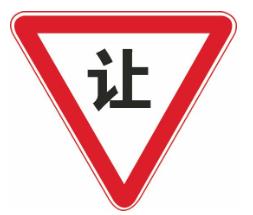 图中标志的含义是___。A：停车让行B：会车让行C：禁止让行D：减速让行图中标志的含义是___。A：