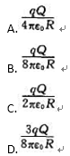 在真空中半径分别为R和2R的两个同心球面,其上分别均匀地带有电量＋q和－3q.如图5－52所示。现将