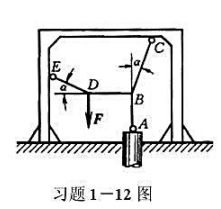 图示为一绳索拔桩装置。绳索的E、C两点拴在架子上，B点与拴在桩A上的绳索AB相连接，在D点处加一铅垂