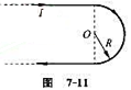 一条无限长载流导线弯成图7－11所示的形状,通有电流I,求O点处的磁感应强度B.一条无限长载流导线弯