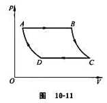 一定量 的理想气体经历如图10－11所示的循环过程,其中A→B和C→D是等压过程,B→C和D→A是绝