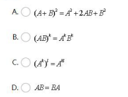 设下列等式左边运算有意义,则运算正确的是（)。