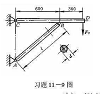 图示托架中杆AB的直径d=40mm。长度l=800mm。两端可视为球铰链约束，材料为Q235钢。试：