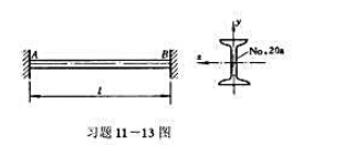 图示工字钢直杆在温度t1=20℃时安装，此时杆不受力。已知杆长l=6mm，材料为Q235钢，E=20
