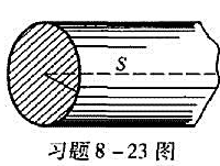 一根很长的铜导线,载有电流10A,在导线内部通过中心线作一平面S,如图所示，试计算通过导线中1m长的