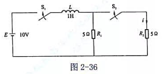 已知图2－36所示电路，在t=0时合上开关S1，经0.1s后又合上开关S2,求流过电阻R2的电流i（