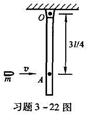一长l=0.40m的均匀木棒，质量m'=1.00kg，可绕水平轴O在竖直平面内转动，开始时棒自然竖直
