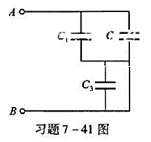如图，C1=10μF，C2=5.0μF，C3=5.0μF。（1)求A、B间的电容;（2)在A、B间加