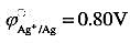 计算pH10.0，在总浓度为0.1mol•L－1NH3－NH4Cl缓冲溶液中，Ag＋／Ag电对的条件