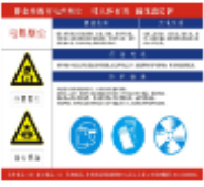 下图是电焊作业场所的职业危害告知牌，关于该图下列说法正确的是()。