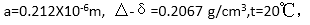 皮兰对悬浮在水中的藤黄粒子数按高度分布的实验应用了公式式中，n和n0分别表示上下高度差为h的皮兰对悬