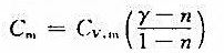 理想气体的既非等温也非绝热而其过程方程可表示为pV"=常量的过程叫多方过程,n叫多方指数。(1)说明