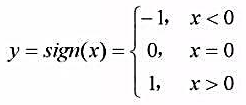 输入一个整数x，计算并输出下列分段函数sign（x)的值。输入一个整数x，计算并输出下列分段函数si