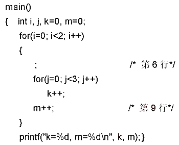 阅读下列程序并回答问题。（1)程序的输出是（)（2)将第9行改为" m=m＋k; "，程序的输出是（