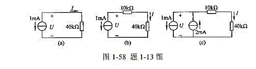 电路如图1－58所示，试求：（1)图a中电压U和电流I;（2)串入一个电阻10KΩ（图b)，重求电压
